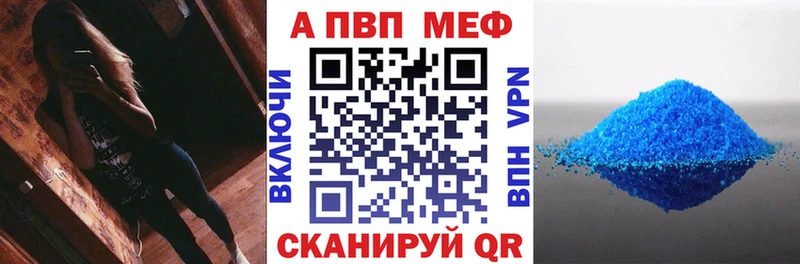 Купить  Спасск-Дальний  APVP Соль 
