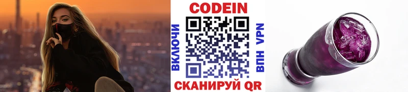Купить  Спасск-Дальний  Кодеин напиток Lean (лин) 