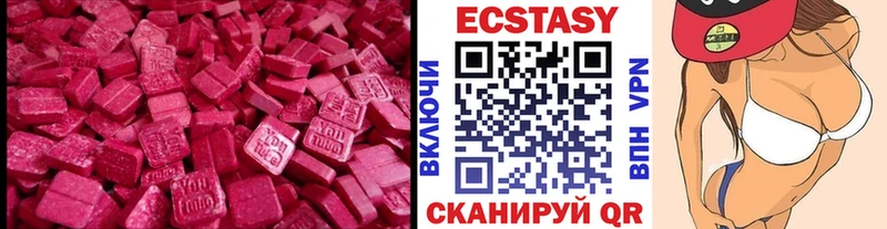 ЭКСТАЗИ ешки  Купить где  Спасск-Дальний 