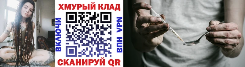Героин герыч  Купить  Спасск-Дальний 