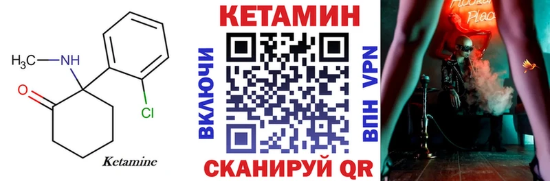 Купить где  Спасск-Дальний  КЕТАМИН ketamine 