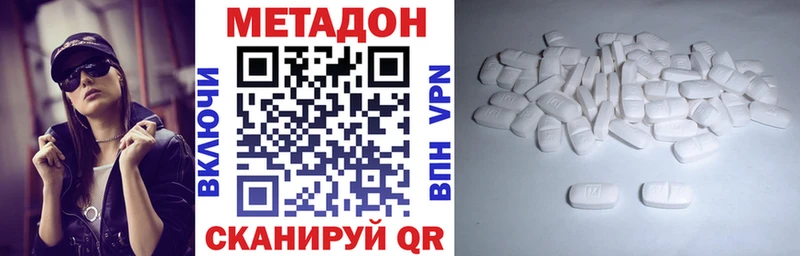 Купить  Спасск-Дальний  МЕТАДОН VHQ 